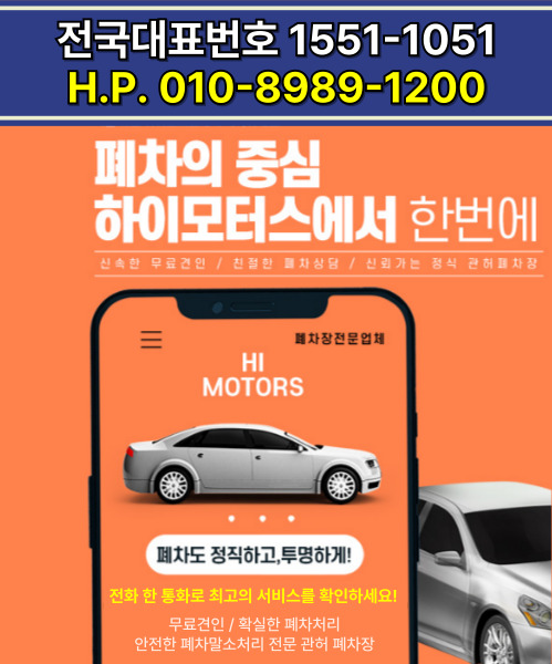 하이모터스 모바일 비주얼 0