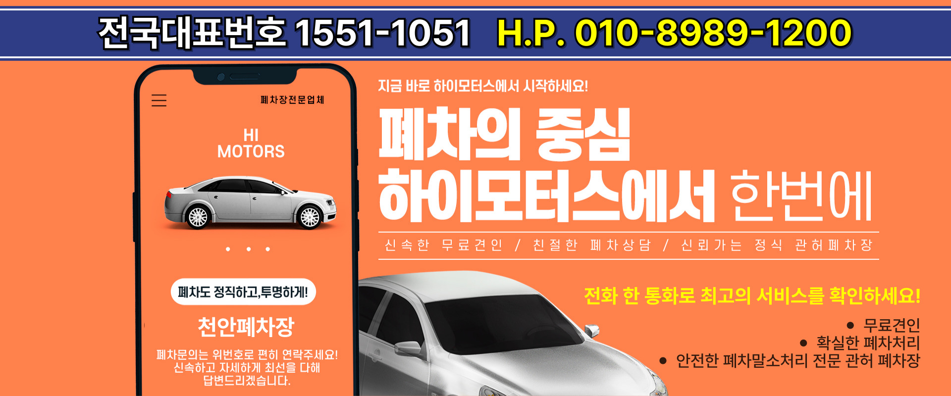 하이모터스 PC 비주얼 0